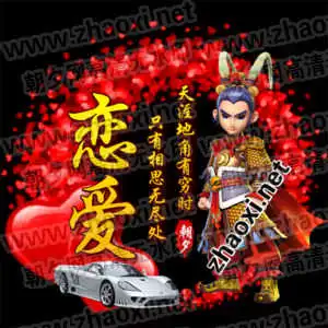 一男一女qq头像在线制作一对yy头像在线设计头像第1页朝夕网