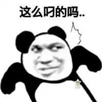 可爱沙雕小表情包