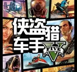 侠盗猎车5图片侠盗猎车5截图,壁纸,原画,人设图片3dm单机