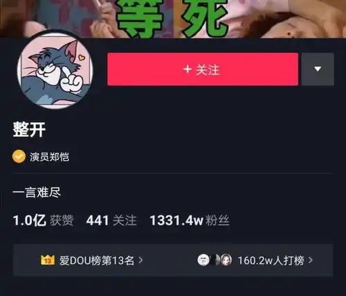 什么情况安崎与郑恺赵小棠深夜蹦迪后,被扒与郑恺疑用情侣头像