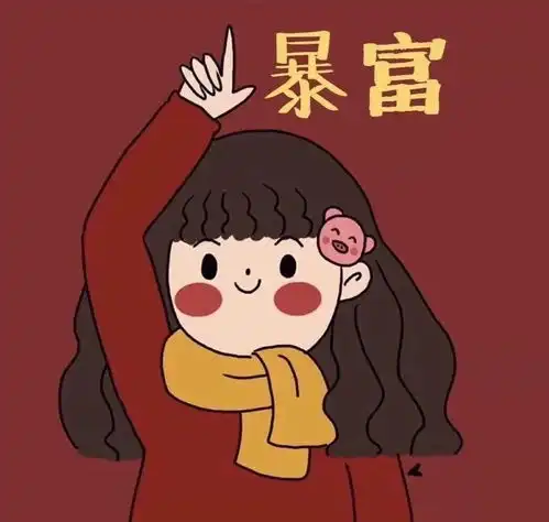 过年情头安排上了