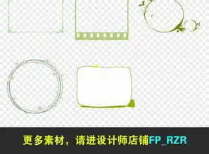 卡通手绘春天绿色边框树叶边框春天小报背景png边框图片素材模板下载10.37mb其他大全生活工作