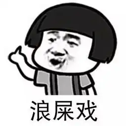 我们分手吧,因为你是汕头人一对情侣的聊天记录曝光