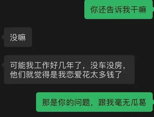 见过男朋友爸妈后分手了女生终于清醒警惕心智不成熟的人
