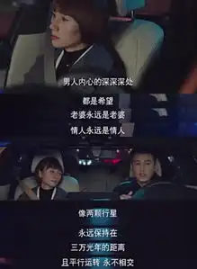 我们来理解一下高级渣男贺涵为什么会爱上罗子君