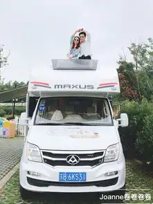 梦想房车初体验