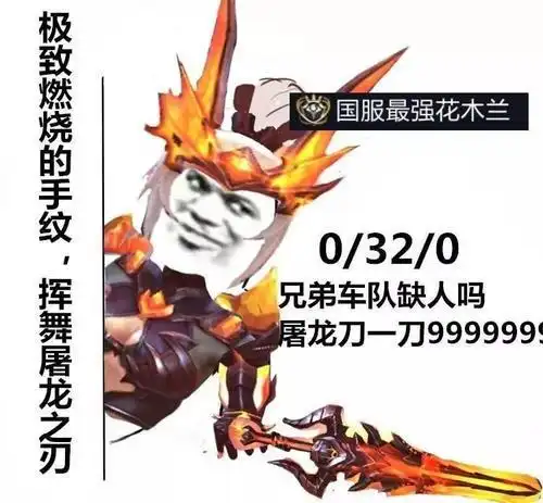 王者荣耀英雄国服最强表情包,拥有它上荣耀黄金就稳了