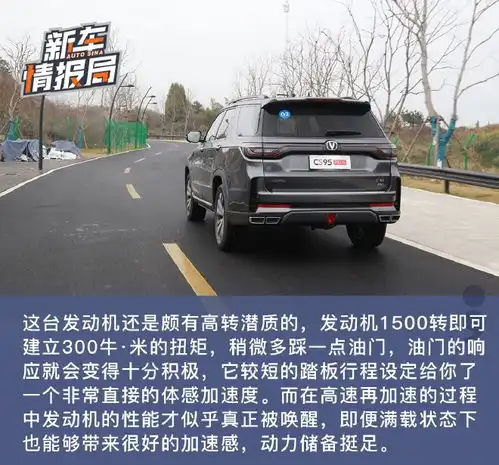 奶爸也硬核试驾新款长安cs95plus