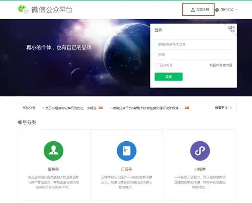 微信小程序怎么注册开通必备的条件步骤