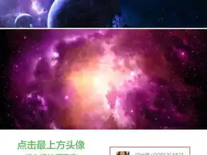 唯美浪漫星空背景图片素材设计高清模板下载2.65mb其他大全