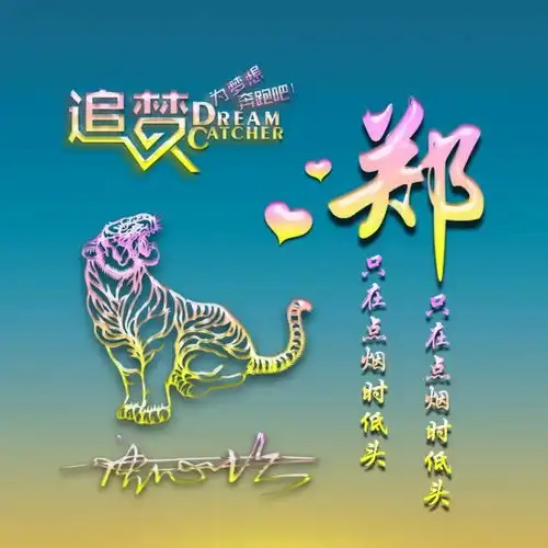 九月你好,送你30张前程似锦专属姓氏签名头像,快来带走你的