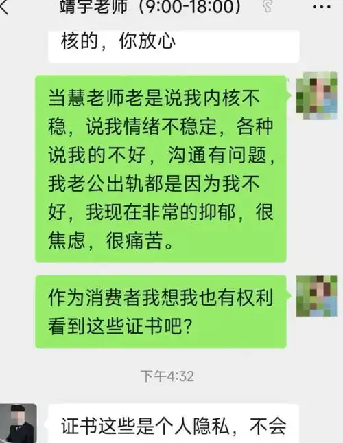 奇葩一女子为挽救夫妻感情花万元买情感修复,真是人傻钱多