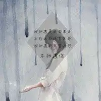 重感情的微信头像