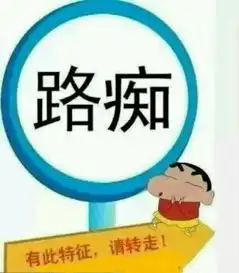 谁可以告诉我路痴的近义词