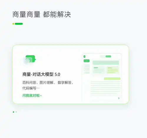 商汤ai办公小程序raccoon智能助手上线提炼文章重点生成图表