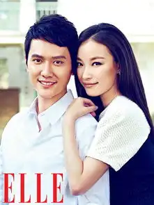 ele8月刊封面冯绍峰倪妮
