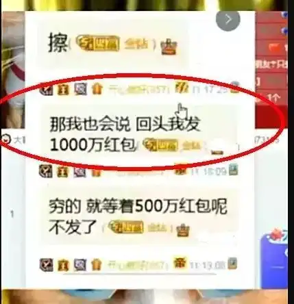 虎牙神豪开战yy神豪虎牙主播集体转播yy主播阿哲