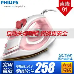 panasonic松下电熨斗nie500cs大面积蒸汽垂直熨烫正品联保51比购返利网购物比价
