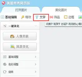 在微信中可以打字然后那个字就会显示在相应的图片上的那个应用叫什么