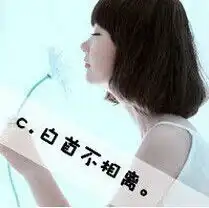 求一套情侣网名,签名,头像带字,要一套的