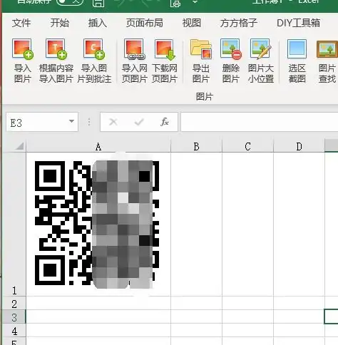 excel怎么快速制作二维码图片