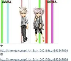 找好看的qq情侣秀要有图片和地址要可爱的