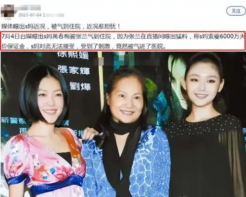 汪小菲接孩子回京失败,情绪低落曝大s要移居韩国,s妈气到住院