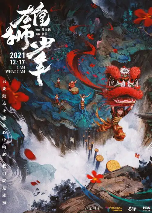 2021年12月14日国产动画消息