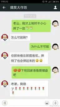 笑翻了搞笑情侣的逗比对话