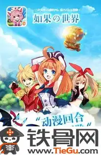 回合制mmorpg手游