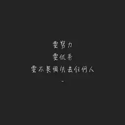 黑纸白字