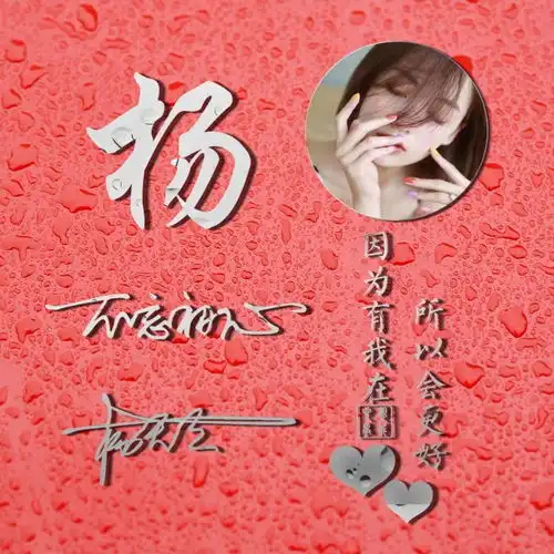你要的微信头像已做好,前程似锦精致连笔签名头像,请查收