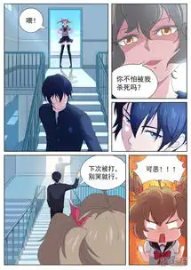 我在日本当道士漫画第4话阴阳师与狐妖的约定漫客栈