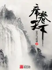历史小说2018最热门好看的历史小说日照小说网