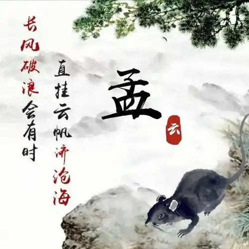 十二生肖版微信头像姓氏头像,中国风水墨风格,你喜欢哪一个