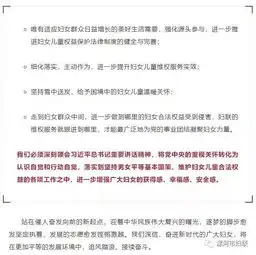 中国妇女报评论员坚持男女平等基本国策维护妇女儿童合法权益