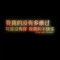 也许我们适合孤独相识徒添伤感