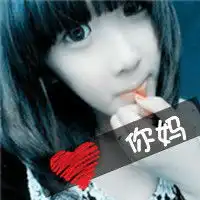 图文混搭qq情侣头像不自私自利怎么成全自己