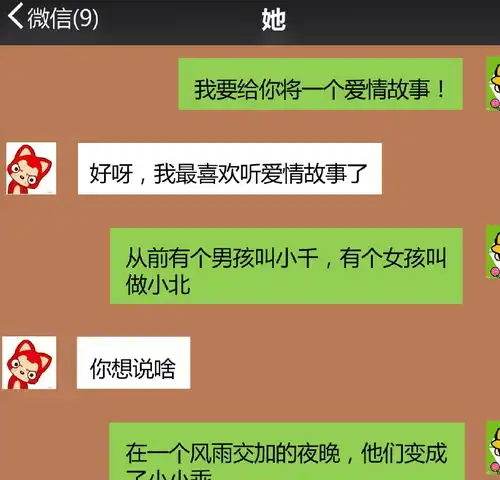 逗比情侣对话截图,笑出了猪叫这些情侣的套路,防不胜防