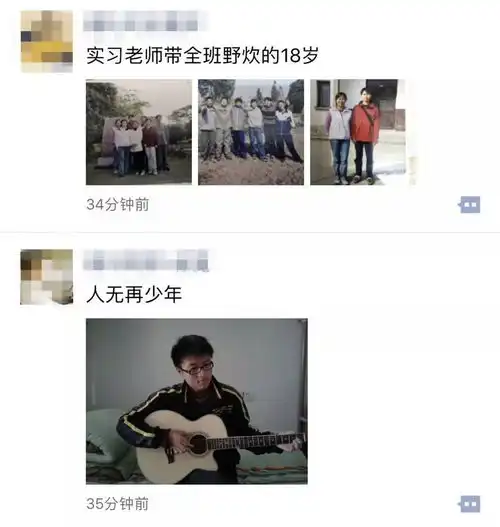 昨天18岁刷爆上冈人朋友圈什么梗看完朋友晒的照片忍不住了