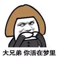 可爱沙雕小表情包
