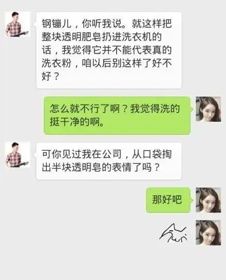 一对逗比情侣日常对话是怎样的