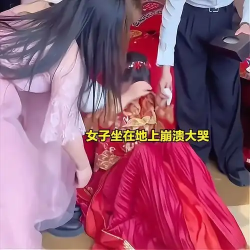 女子新婚前夜和男闺蜜通宵玩乐,次日被悔婚崩溃大哭亲友咋看我