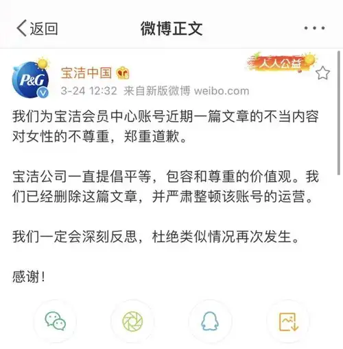 赚女性的钱还侮辱女性称女人脚臭是男人5倍知名品牌道歉中国妇女报怒批