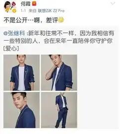 张继科景甜疑恋爱网友深扒两人关系情侣衣情侣头像