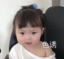 发一句我不开心了给你男票,测试一下他是不是真心爱你,很准