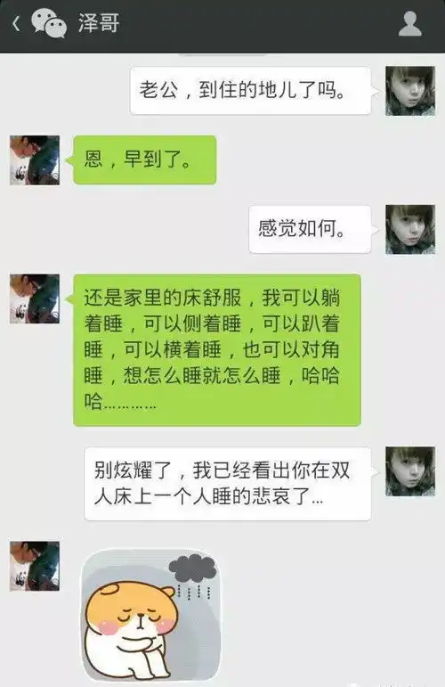一对逗比情侣日常对话是怎样的