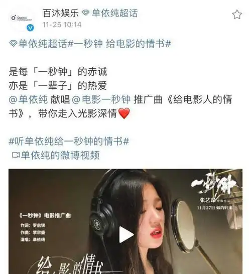 单依纯参加一秒钟首映,与张艺谋同台,事业高涨但学业咋办