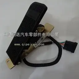 发动机油门踏板1108010b69f01108010b69f0图片