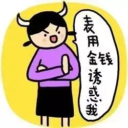 爱情与面包容易在金钱的考验中败下阵来的星座情侣